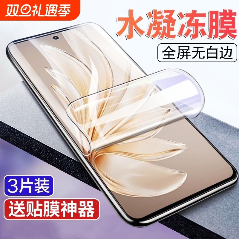 适用vivoX200/x100水凝膜90S/x80pro+x70/60手机膜Y300i/y200GT/y100t/y9/y78曲屏S30/s20/19/s18e/s15防摔膜