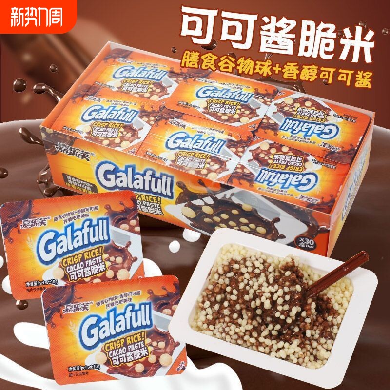 巧克力皇米花朱古力杯可可酱脆米怀旧学生零食大礼包休闲零食品