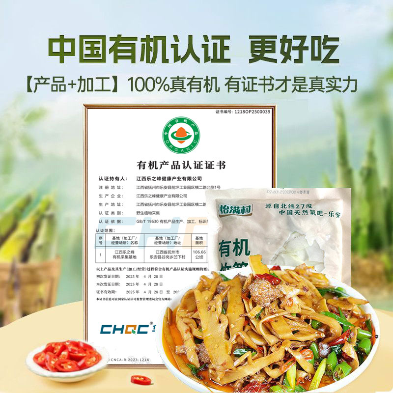 怡满村新鲜有机糯米笋嫩笋尖江西特产原味下饭菜竹笋笋干糯米笋尖