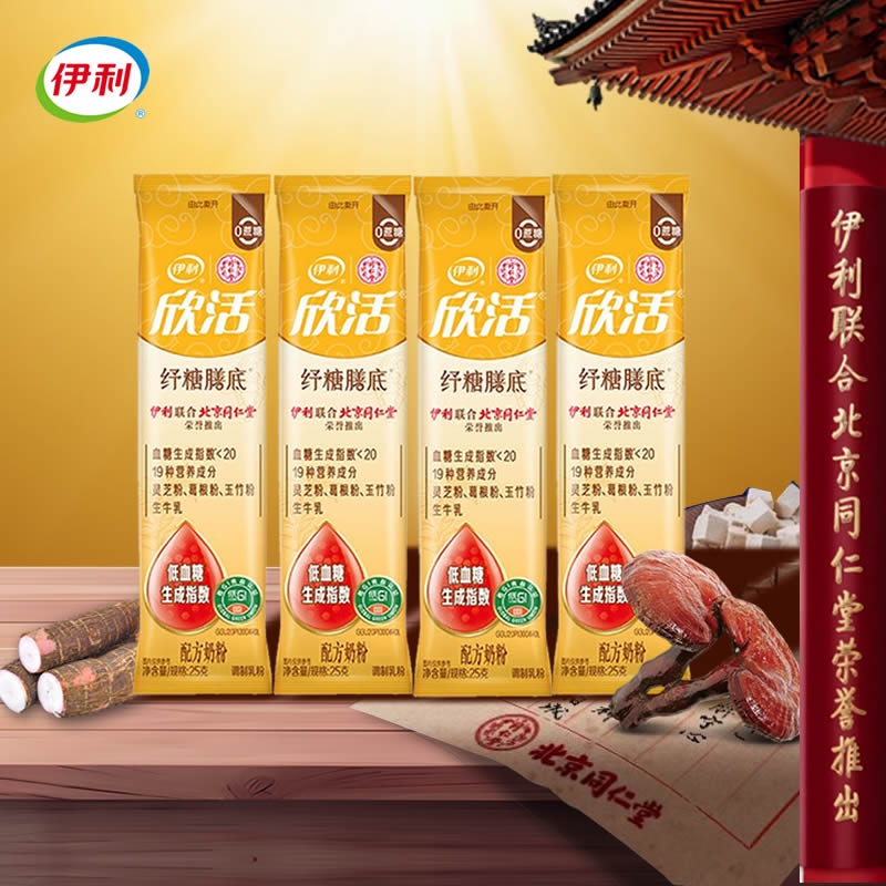 伊利欣活纾糖膳底奶粉