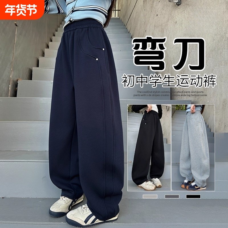 女童运动裤秋冬季加绒裤子2025新款儿童阔腿弯刀裤中大童女孩卫裤,童装/婴儿装/亲子装,裤子,淘宝优惠券,粉丝福利购,淘宝优惠卷