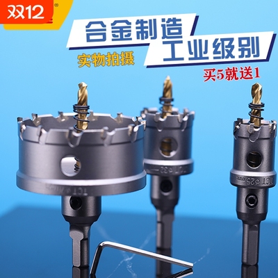 不锈钢开孔器镀钛钻头铁皮铝板钢板水槽打钻孔合金打孔器钻头圆孔