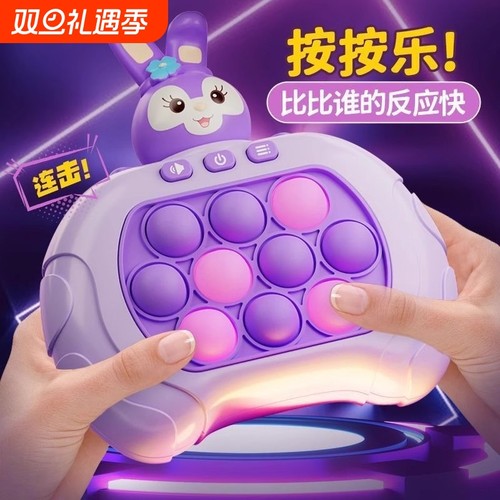 打地鼠按按乐闯关游戏机儿童速推机男孩女孩启蒙益智玩具生日礼物