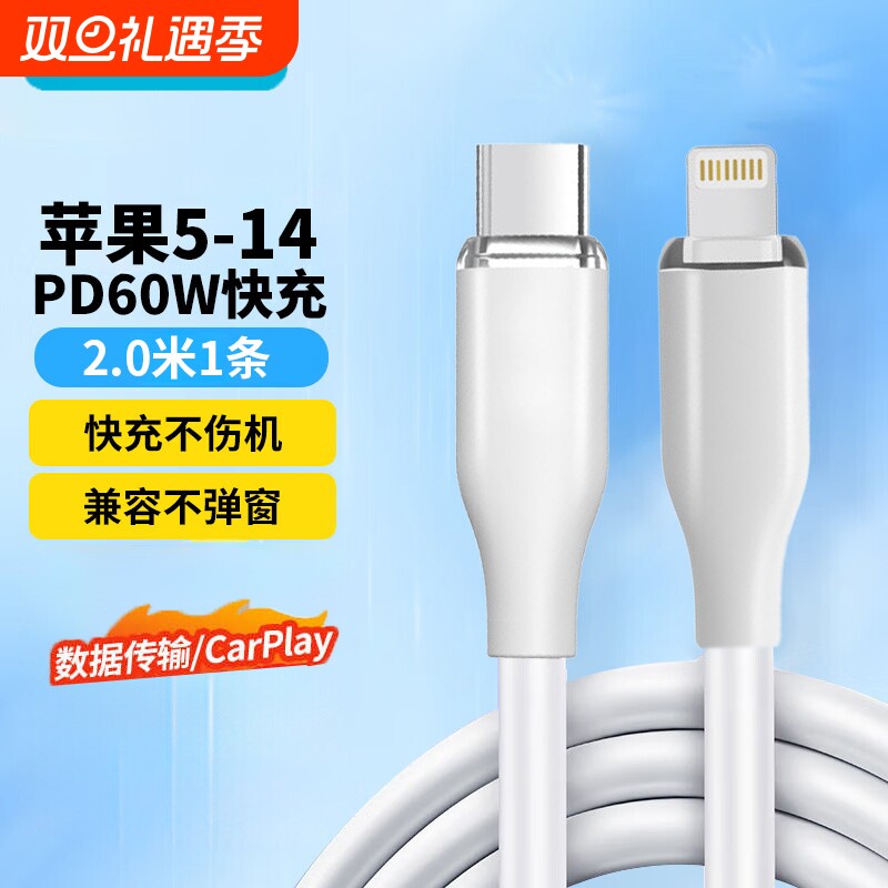 Type-CtoType-C快充数据线2m亲肤