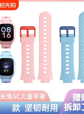 适用小米米兔儿童手表4C5C5X表带2SU1C7A6C6X硅胶44X替换77X腕带红色粉色