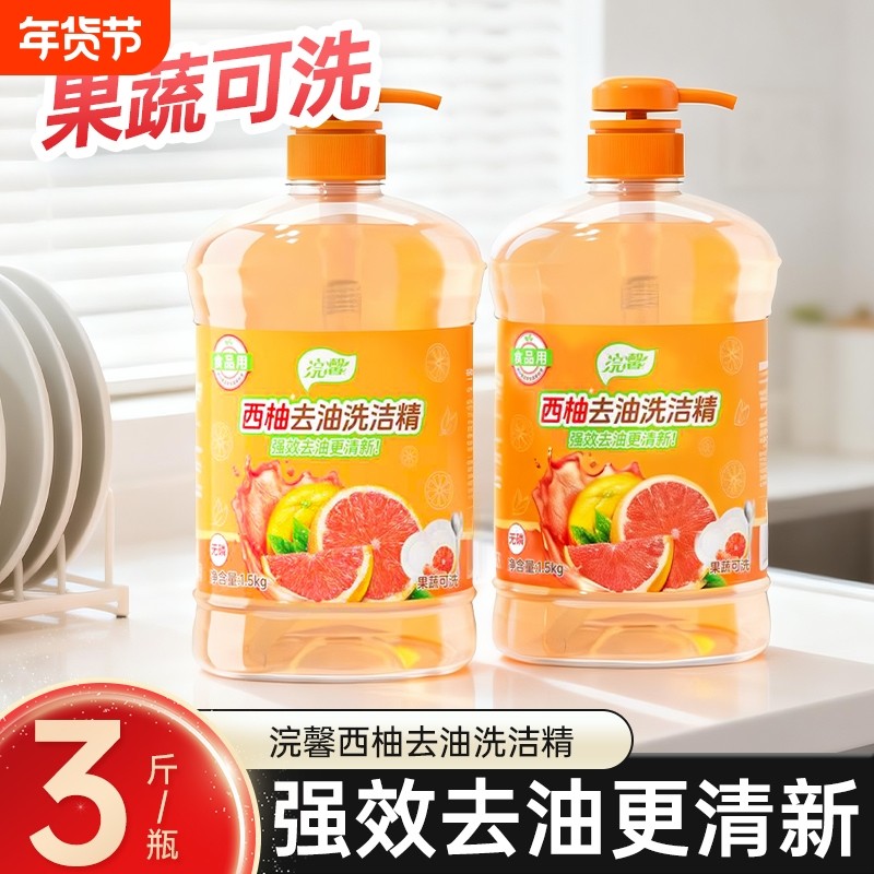 蓝漂厨房清洁柠檬洗洁精餐饮去油清洁剂3斤洗碗大桶装果蔬水果,洗护清洁剂/卫生巾/纸/香薰,洗洁精,淘宝优惠券,粉丝福利购,淘宝优惠卷