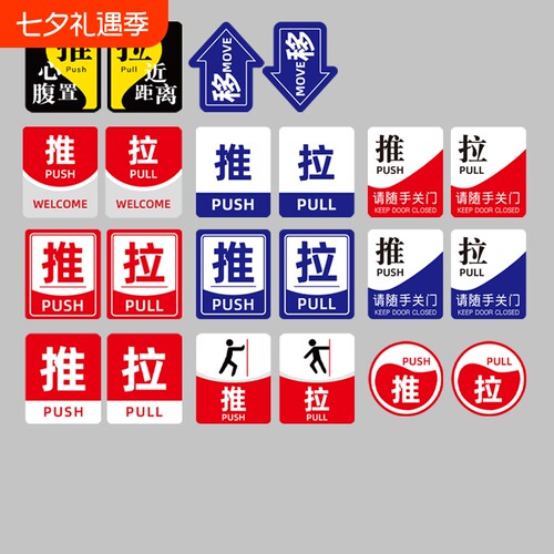 亚克力防水门贴牌|864人收藏