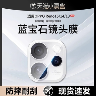适用OPPOReno15镜头膜opporeno14手机后置摄像头新款reno15pro钢化13玻璃镜头保护膜12全覆盖相机钢化保护膜