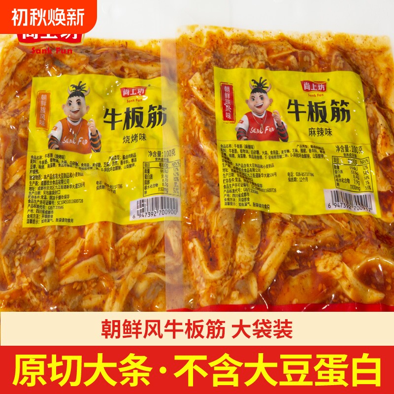 尚上坊牛板筋辣条延边风正宗解馋小吃牛蹄筋开袋即食零食休闲食品