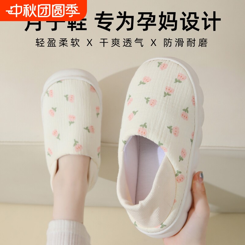 月子鞋夏季薄款包跟软底孕妇鞋图片