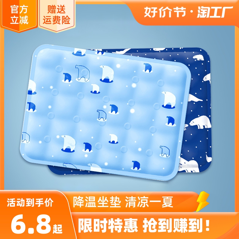 夏季冰垫凉垫汽车水垫降温注水椅垫