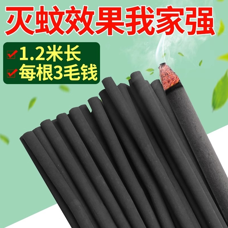 艾叶长条蚊香猪场兽用畜牧养殖场专用蚊香棒灭蚊驱蝇无害猪用蚊香