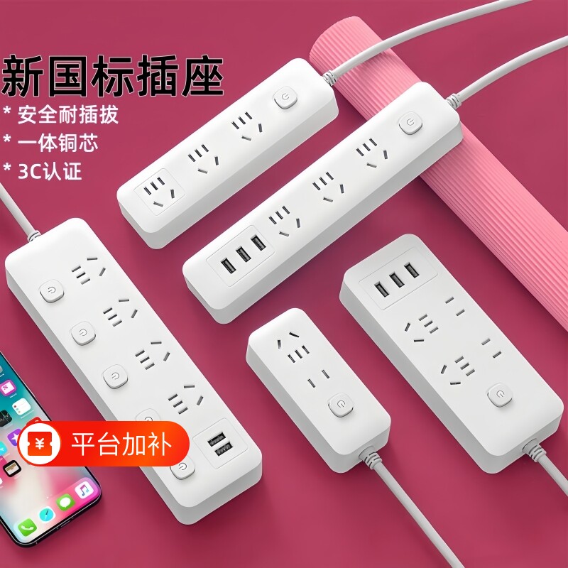 米用家用宿舍多功能插座插排插线板带线多孔接线板USB纯铜芯插板