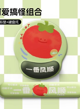 可爱卡通护腕鼠h标垫女生办公室