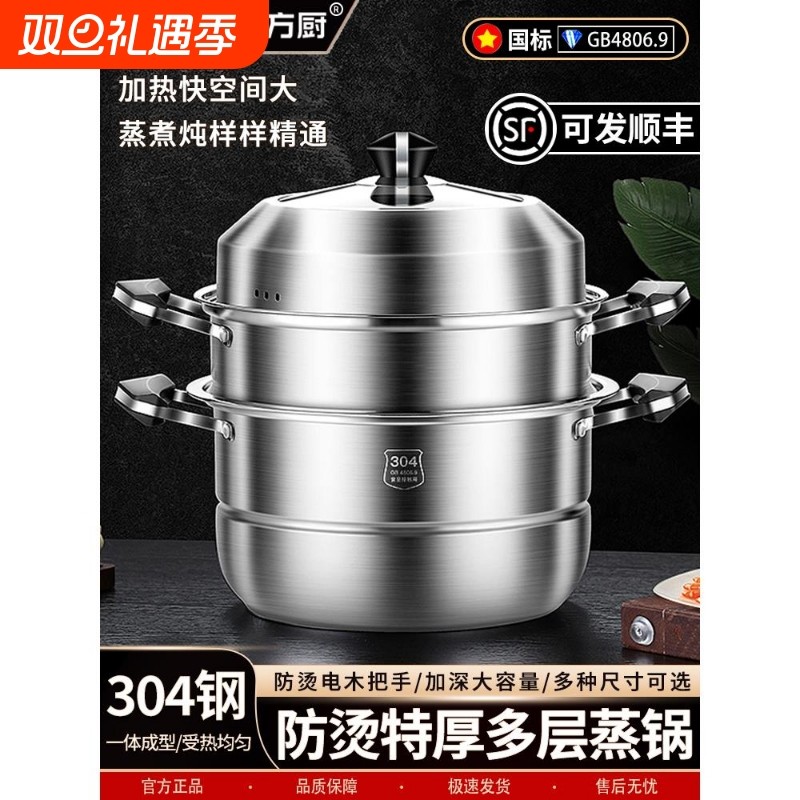 蒸锅大号304不锈钢家用2三层加厚蒸笼馒头四层蒸煮炖电磁炉煤气灶