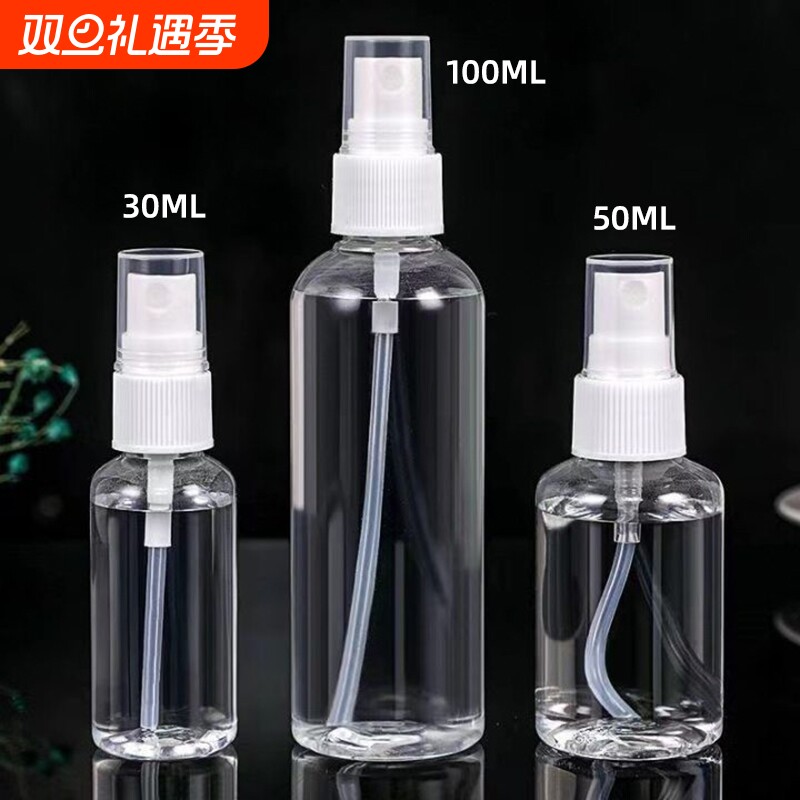 透明小喷壶喷瓶喷雾瓶喷雾瓶子空瓶喷水壶喷头香水酒精分装按压式