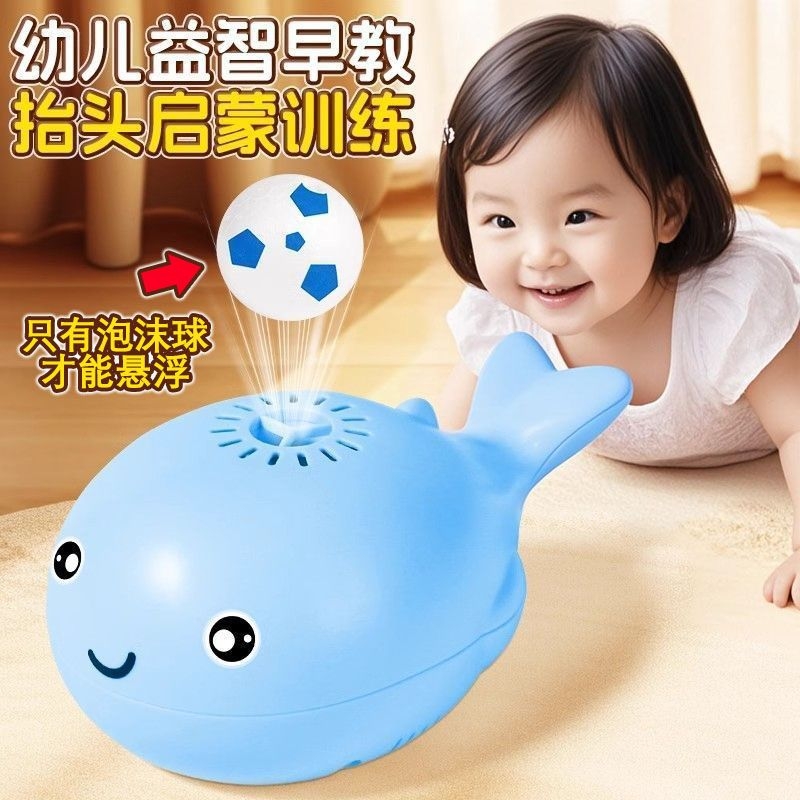 鲸鱼悬浮球婴儿玩具宝宝训练儿童益智早教男孩女孩子0一1岁抬头