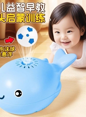 鲸鱼悬浮球婴儿玩具宝宝训练儿童益智早教男孩女孩子0一1岁抬头