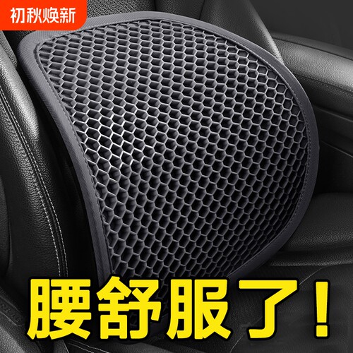 汽车腰靠垫司机开车护腰神器夏季座椅通风靠背垫腰托车用冰丝透气