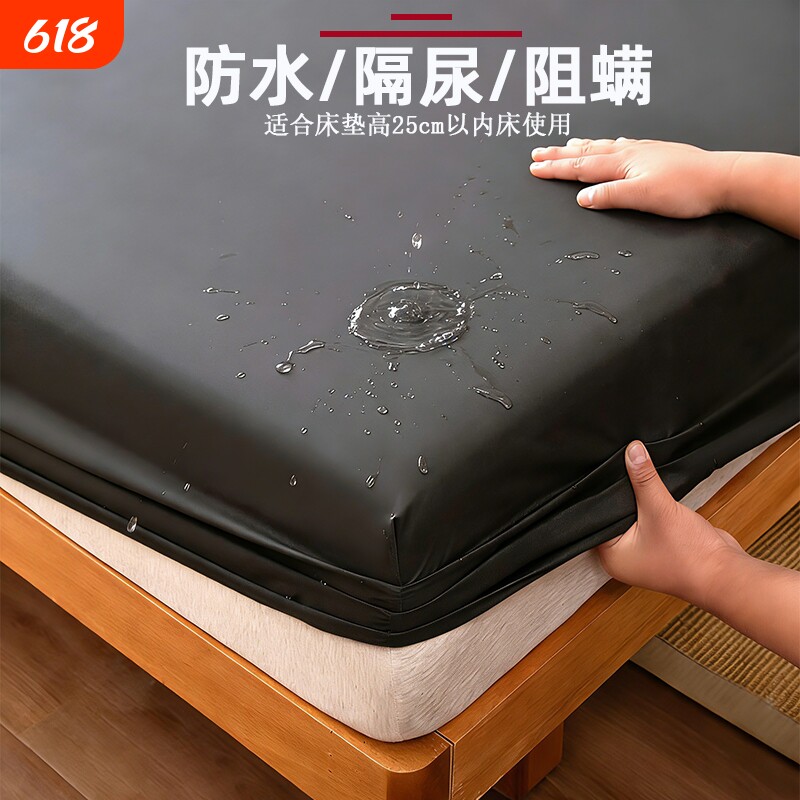 防水床笠纯色床单单件隔尿透气席梦思床垫保护套全包隔脏防尘防滑
