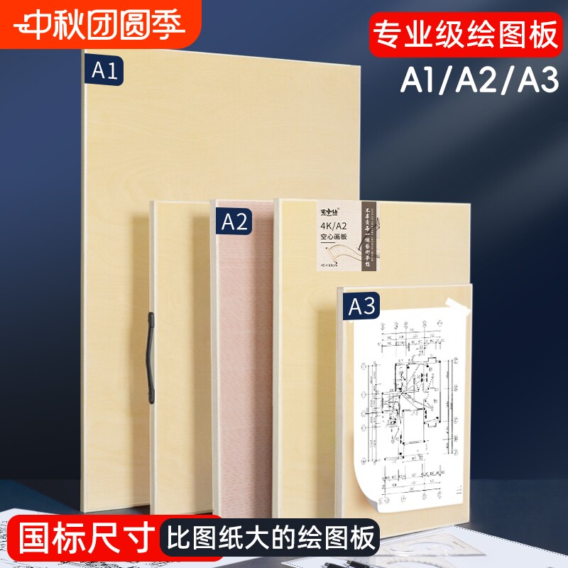 工程制图绘图板考试专用A2图板
