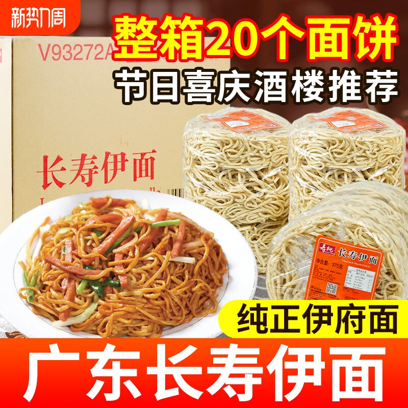 寿桃牌长寿伊面龙虾焗意面酒店专用非油炸面饼快煮面拌面炒面餐饮