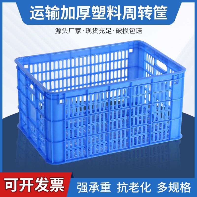塑料周转箩长方形加厚物流周转筐工厂镂空周转箱服装筐蔬菜水果框