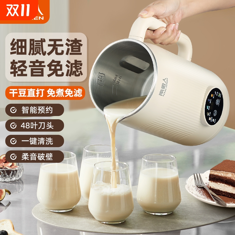 南极人静音豆浆机|超6000次加购