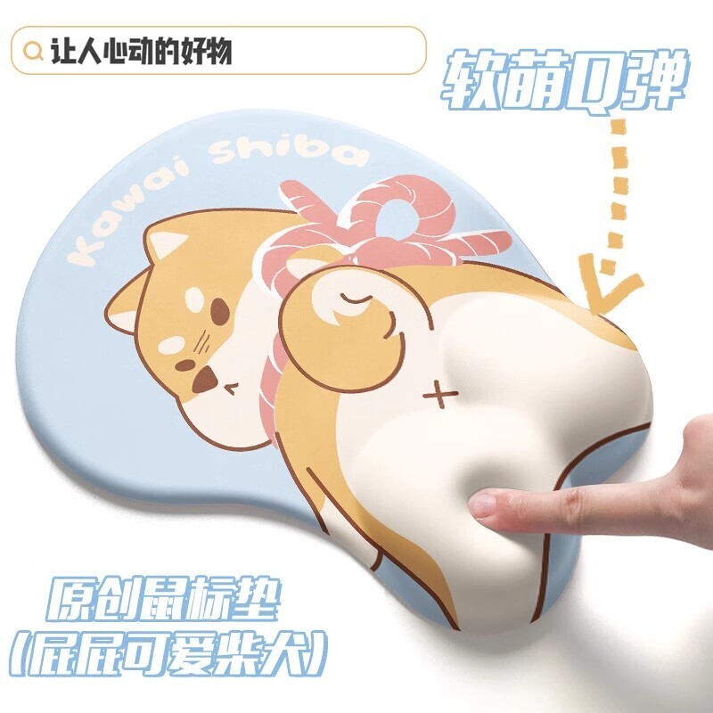 可爱柴犬护腕鼠标垫女生键盘手托图片