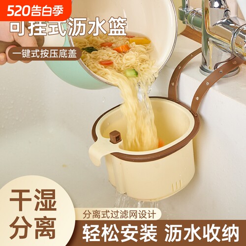 倒垃圾不脏手可挂式水槽沥水篮