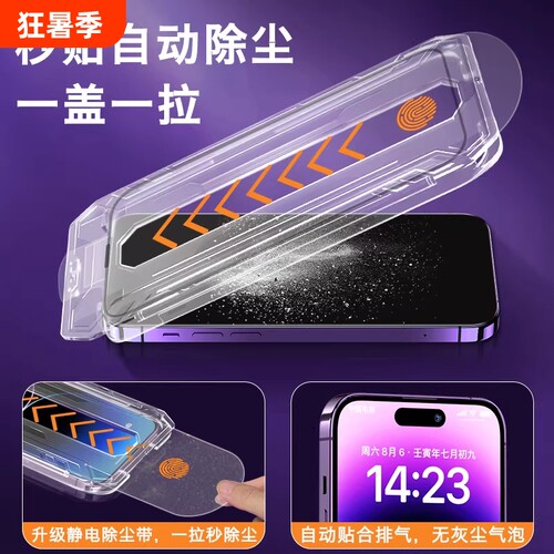 适用iPhone17钢化膜苹果17promax/16/15/14pro手机膜13无尘仓12新款7秒贴8p膜plus高清air康宁XR防窥i全屏se2