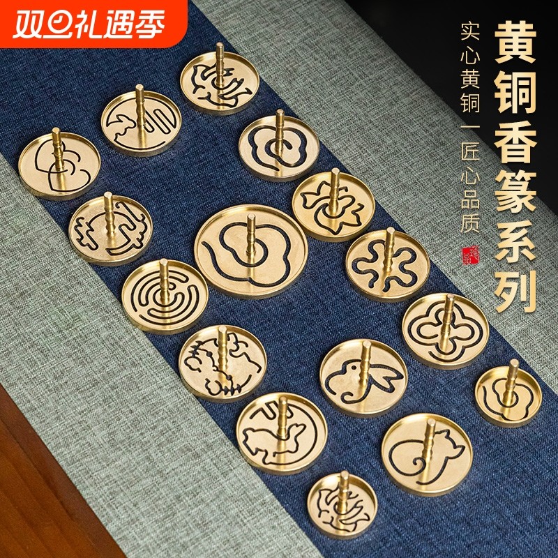 6cm铜香篆香道工具香具篆模香炉香印香粉diy用具香纂模具熏香粉