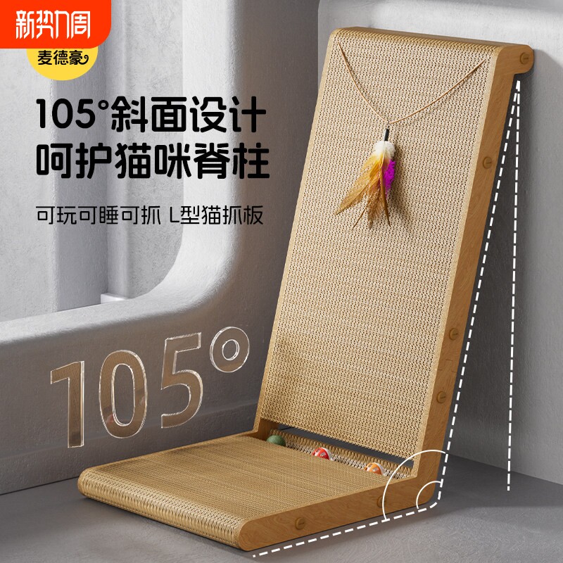 猫抓板立式l型耐磨不掉屑猫咪磨爪器立体靠墙逗猫玩具护脊猫爪板