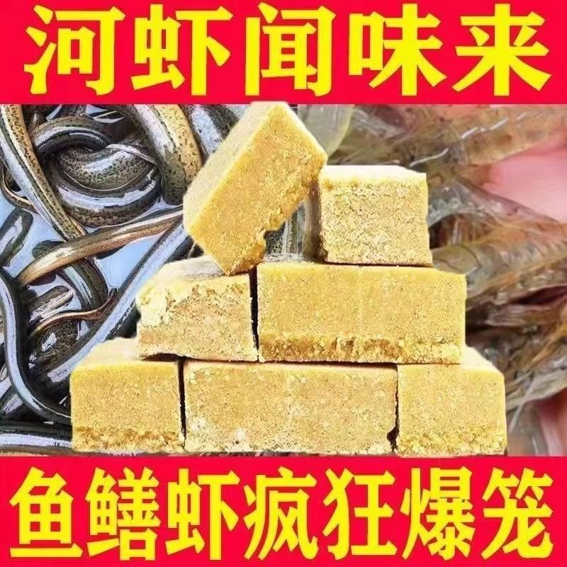 羊油饼饵料小饼子地网鱼笼饵料