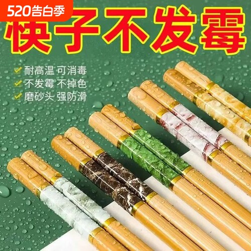 深山天然楠竹筷子家用高档防滑无漆无蜡中式餐具一体成型中式筷子