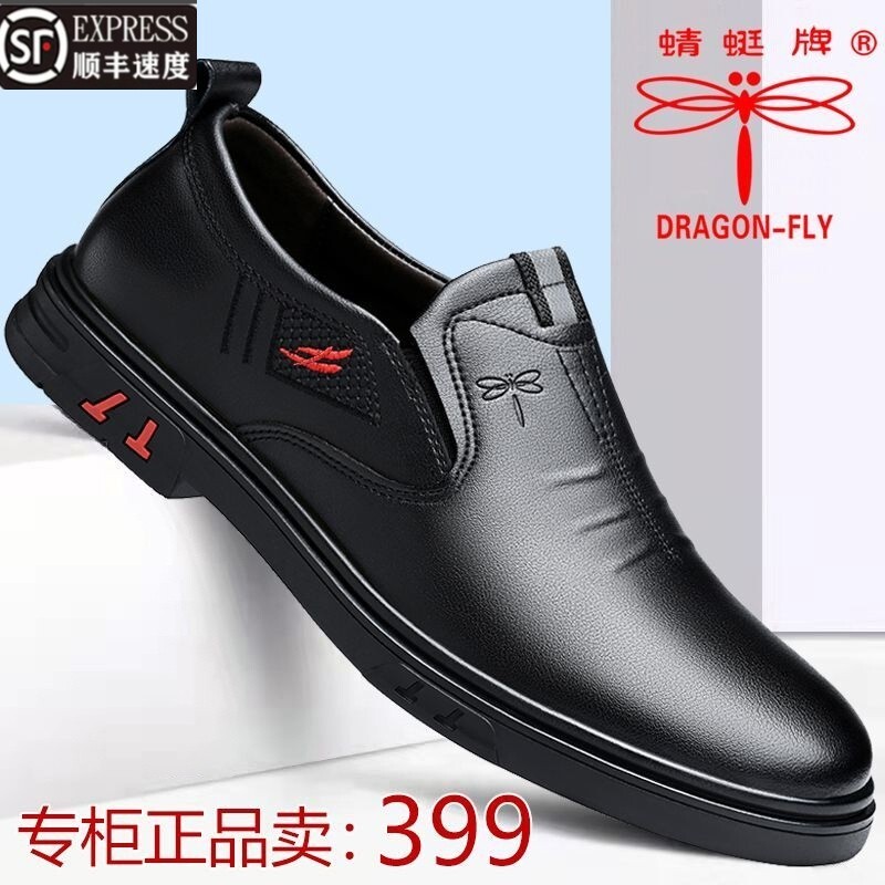 红蜻蜓新款商务男士皮鞋