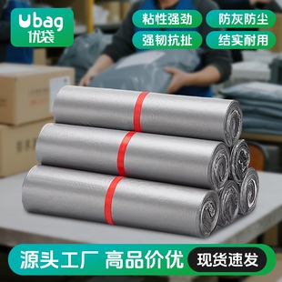 防水快递打包袋袋子银色黑色电商物流服装加厚塑料包装自封袋批发