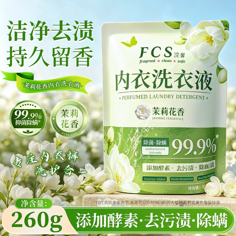 大袋香氛洗衣液补充去渍不伤手去污袋装家庭装正品留香500g