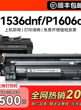 适用惠普M1536dnf硒鼓CE278A P1606dn P1560 P1566打印机M1536dnf墨盒78A碳粉HP LaserJet 1536 MFP激光CMYK