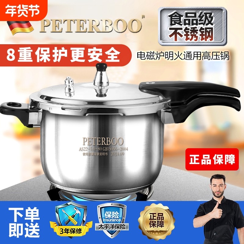 不锈钢高压锅家用304燃气电磁炉防爆压力锅小型升级1820安全特厚,厨房/烹饪用具,压力锅/高压锅,淘宝优惠券,粉丝福利购,淘宝优惠卷