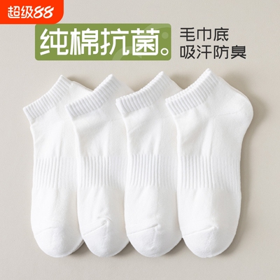 纯棉男士夏季薄款吸汗运动短袜