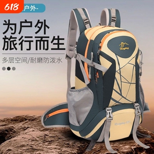 强悍承重户外大容量登山包防水运动双肩背包露营徒步耐用旅行书包