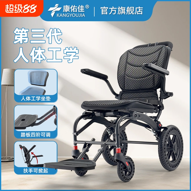 第三代人体工学轻便轮椅