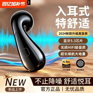 蓝牙耳机入耳新款无线迷你超长续航运动通话蓝牙手机大电量高音质
