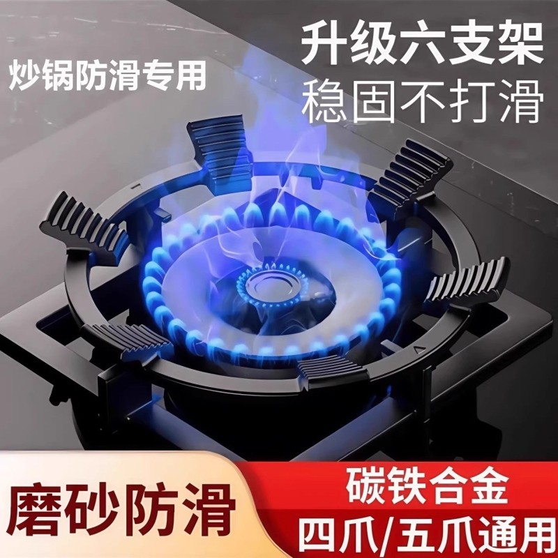 煤气灶防滑支架炒锅炉灶架奶锅架托燃气灶支撑架子锅架托配件灶台