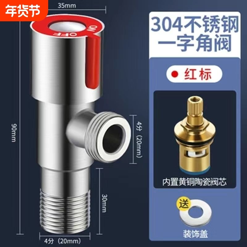 304不锈钢加长三角阀热水器马桶4分阀门开关冷热水管角阀全铜阀芯,家装主材,角阀,淘宝优惠券,粉丝福利购,淘宝优惠卷