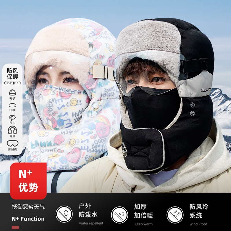 新款雷锋帽女秋冬保暖骑行防寒防风面罩东北加绒加厚棉帽子骑车