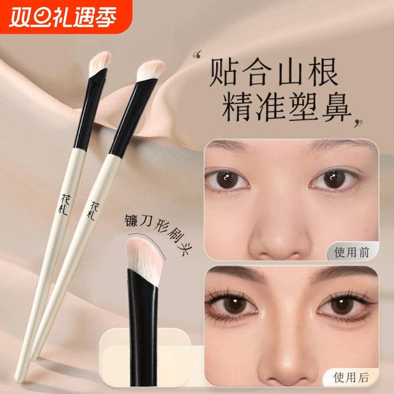 花札镰刀鼻影刷斜头修容阴影侧影化妆刷子晕染高光粉底细节扇形