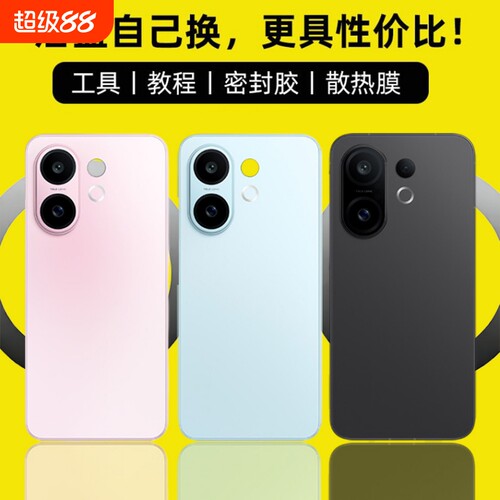适用vivoS30/pro/mini后盖玻璃
