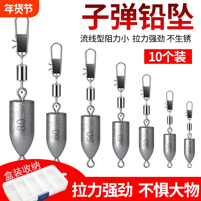 铅坠远投水滴海杆钓鱼海竿路亚子弹翻板爆炸100克防挂底转环串钩